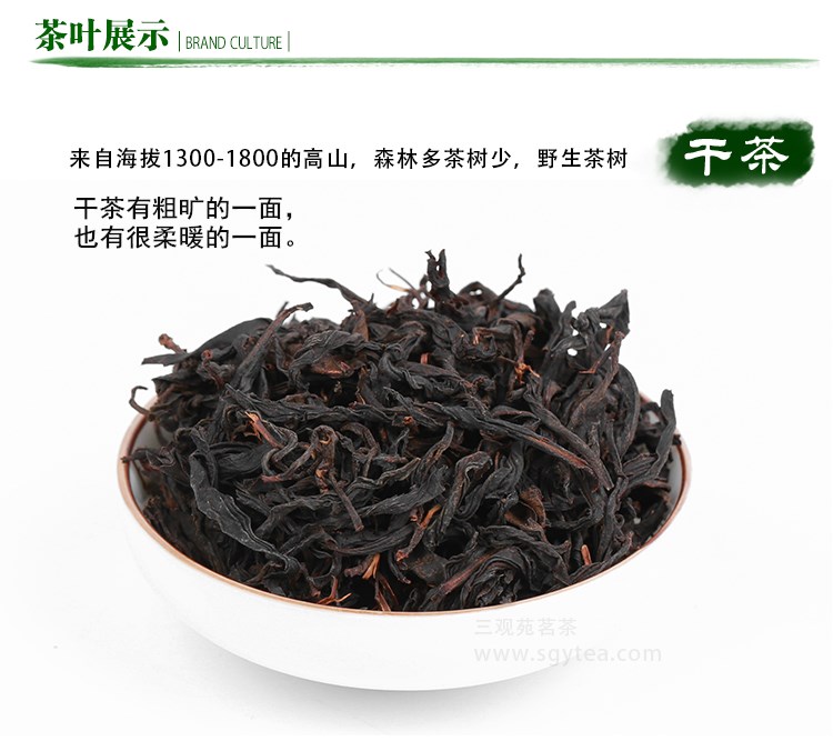 桐木关野生红茶 - 三观苑茗茶,原产地直销,铁观音,,,.